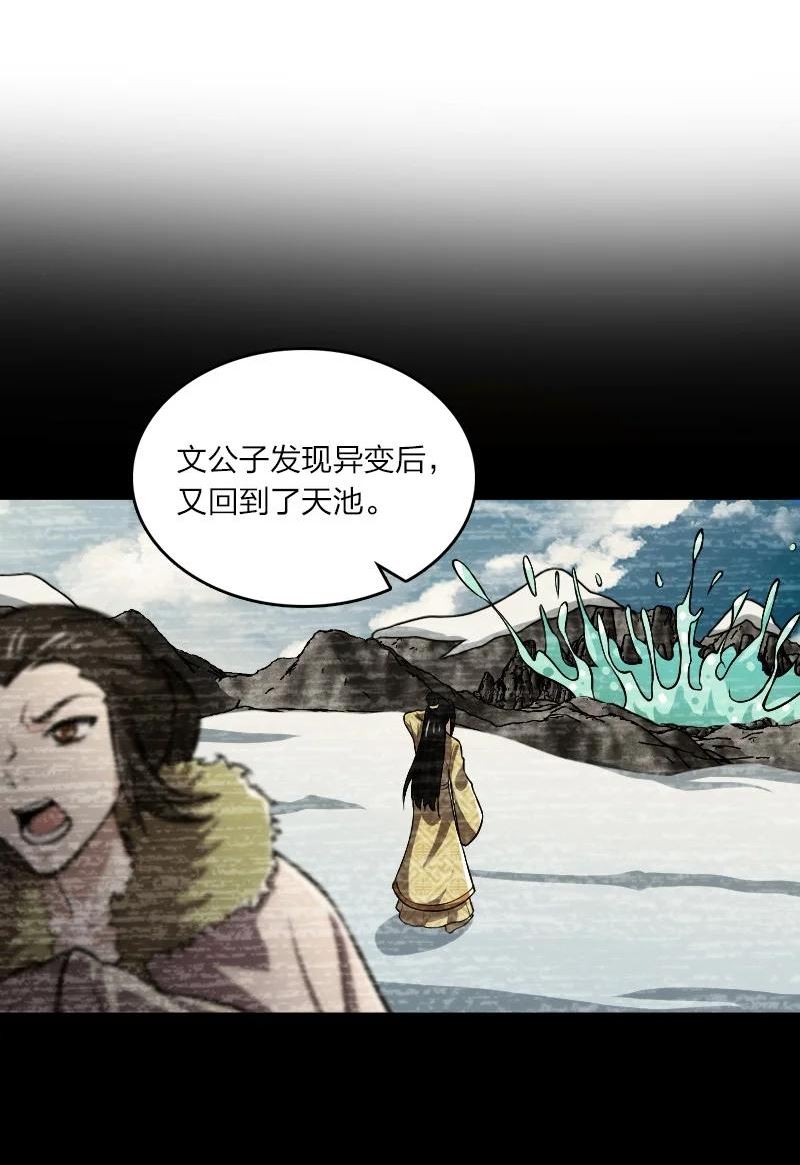 武帝隐居之后的生活小说免费阅读笔趣阁漫画,177 回17图