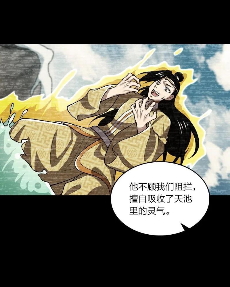 武帝隐居之后的生活小说免费阅读笔趣阁漫画,177 回18图