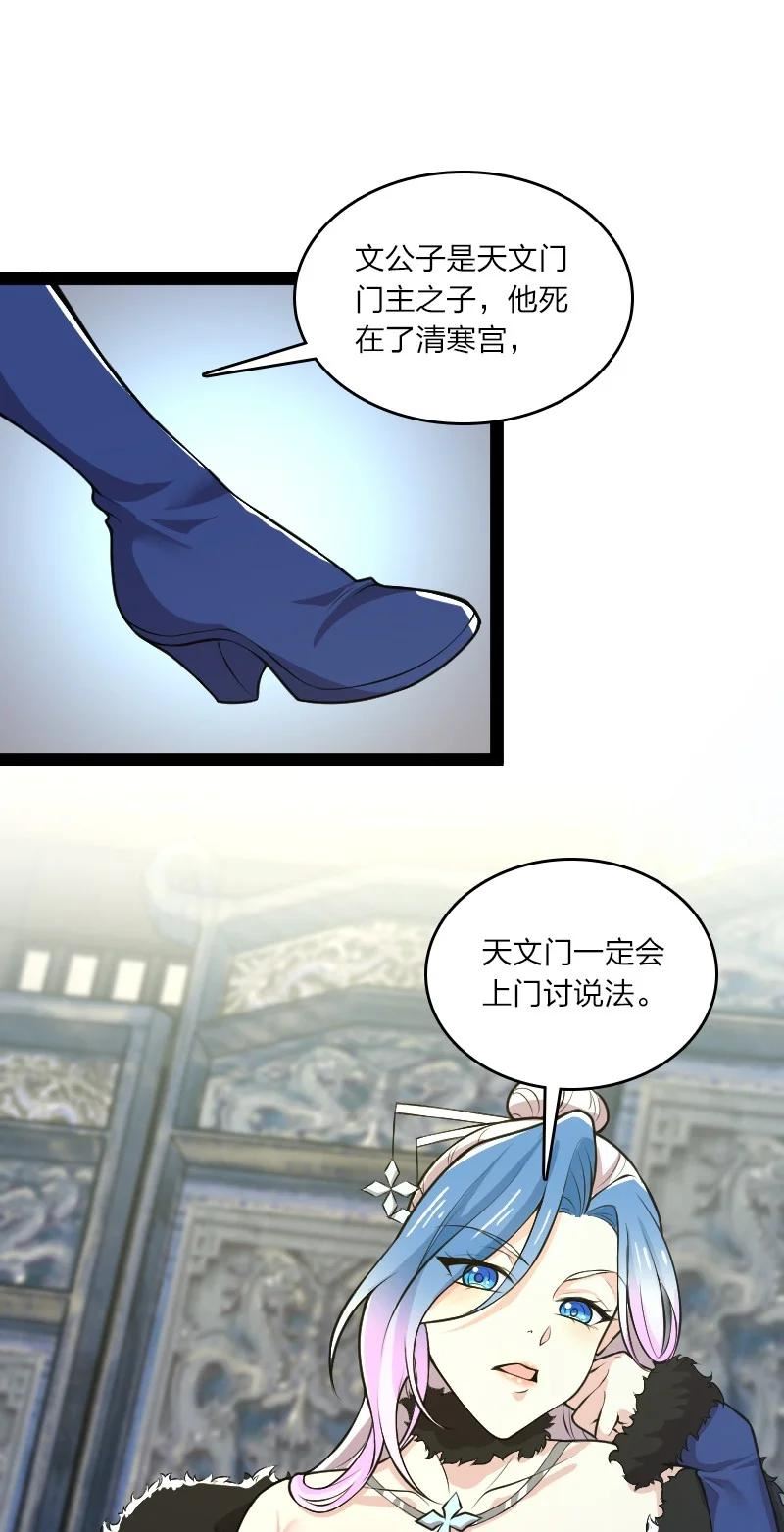 武帝隐居之后的生活小说免费阅读笔趣阁漫画,177 回23图