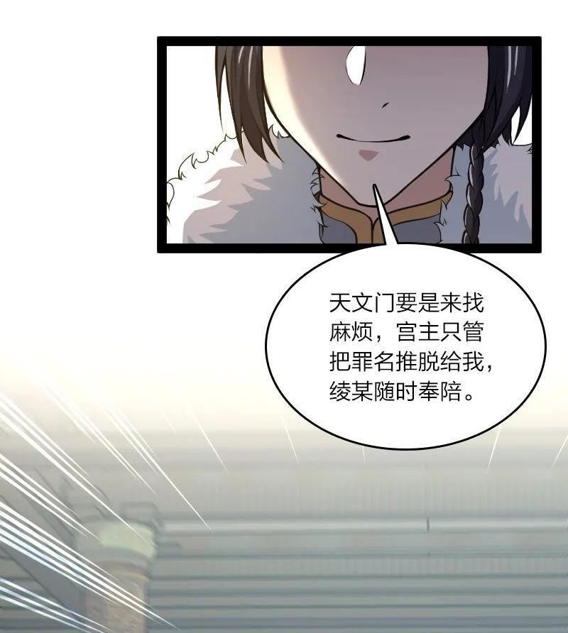 武帝隐居之后的生活小说免费阅读笔趣阁漫画,177 回45图