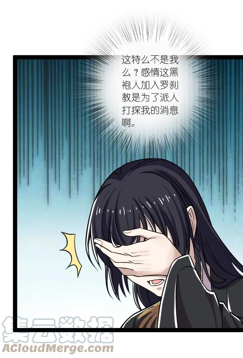 武帝隐居之后的生活全文免费阅读漫画,207 祭品16图