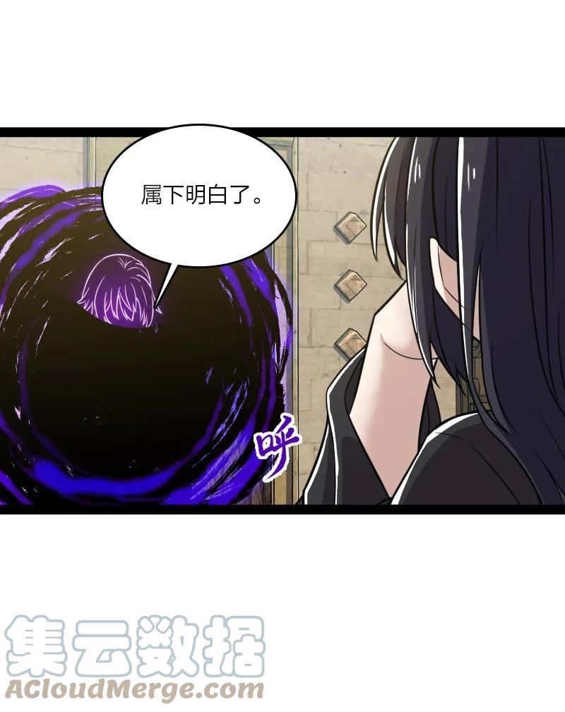 武帝隐居之后的生活全文免费阅读漫画,207 祭品19图