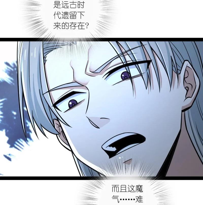 武帝隐居之后的生活漫画,207 祭品5图