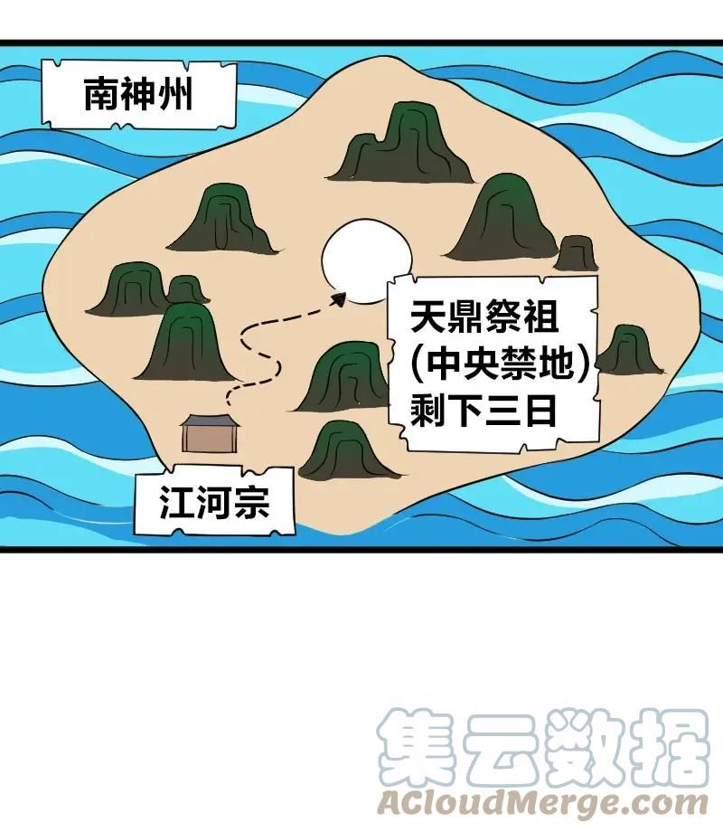 武帝隐居之后的生活小说免费阅读笔趣阁漫画,178 即将到达战场10图