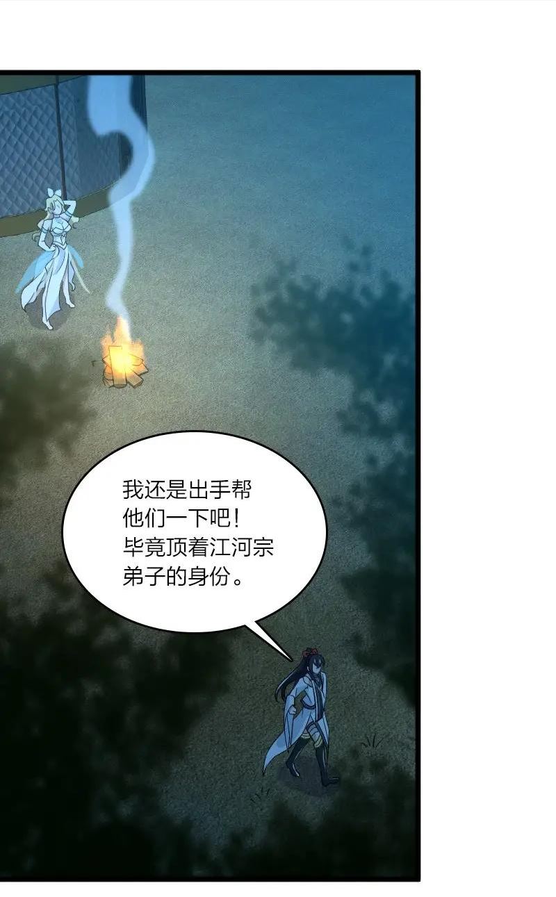 武帝隐居之后的生活小说免费阅读笔趣阁漫画,178 即将到达战场42图