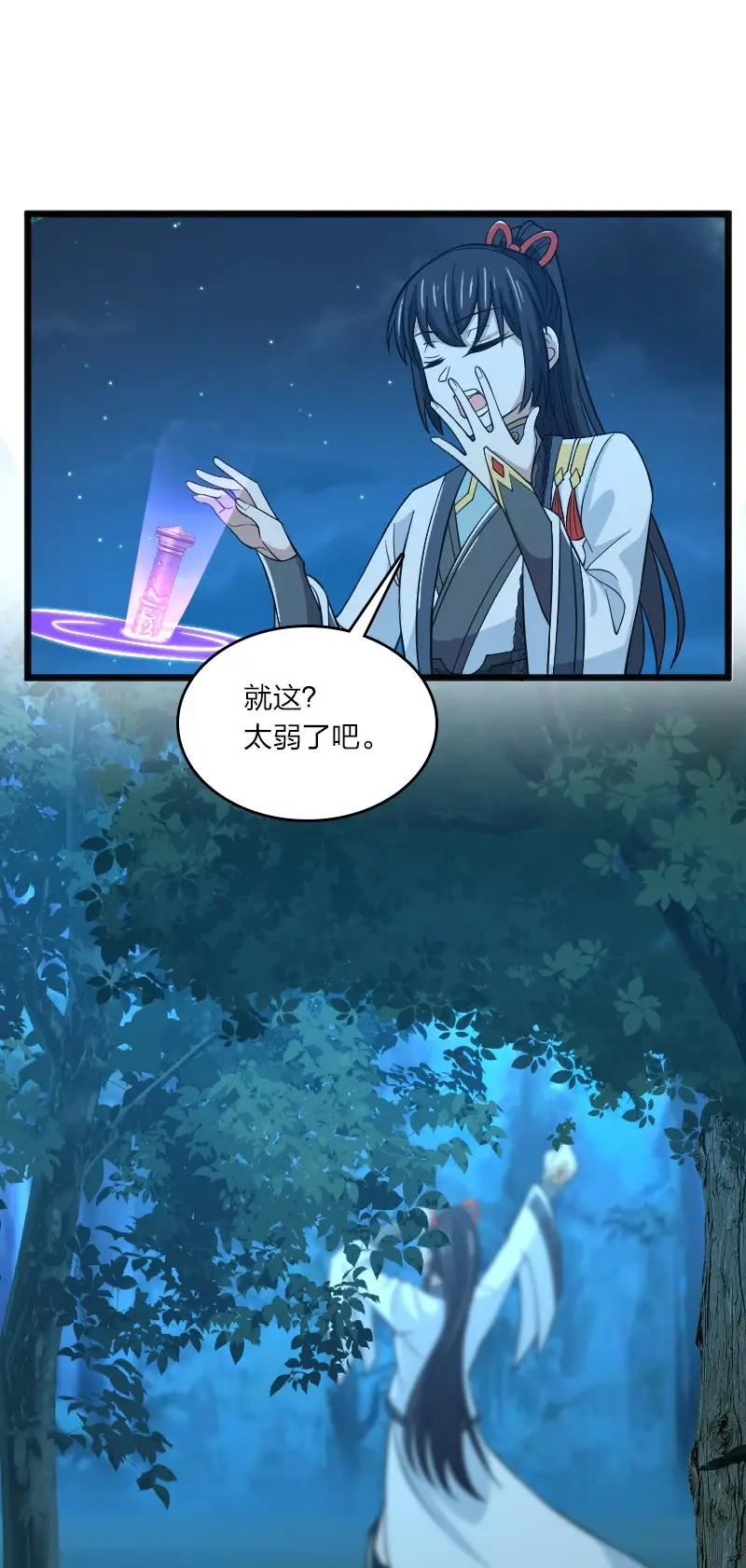 武帝隐居之后的生活小说免费阅读笔趣阁漫画,178 即将到达战场54图