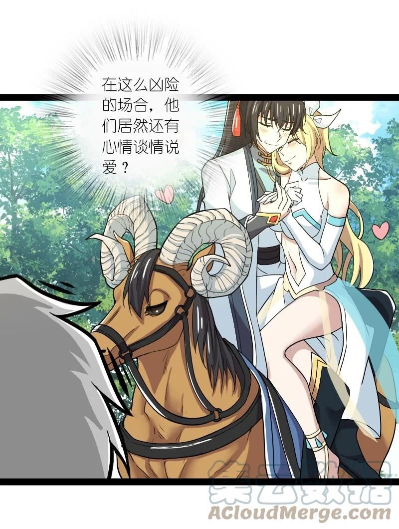 武帝隐居之后的生活动漫版漫画,179 祭祀13图