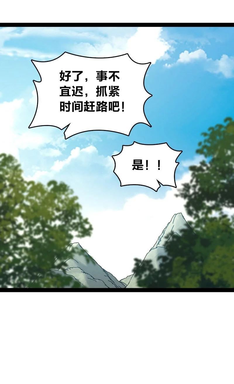 武帝隐居之后的生活漫画完整版漫画,179 祭祀15图