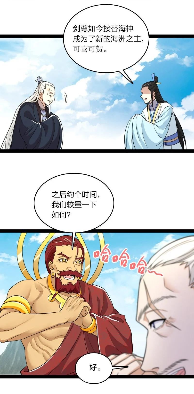 武帝隐居之后的生活小说在哪里看漫画,179 祭祀20图