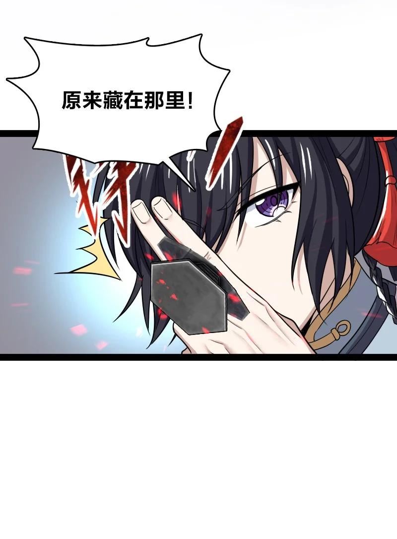 武帝隐居之后的生活动漫版漫画,179 祭祀9图