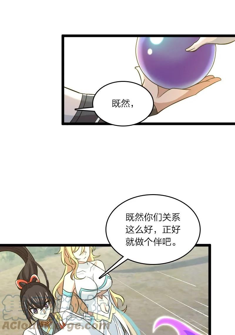 武帝隐居之后的生活漫画完整版漫画,181 护身符16图