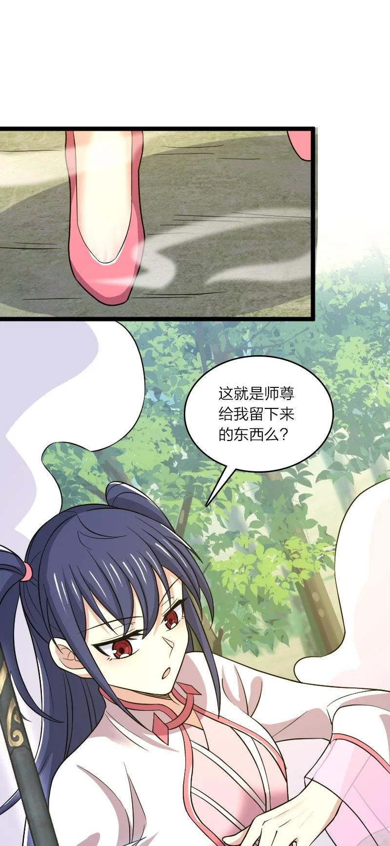 武帝隐居之后的生活漫画完整版漫画,181 护身符45图