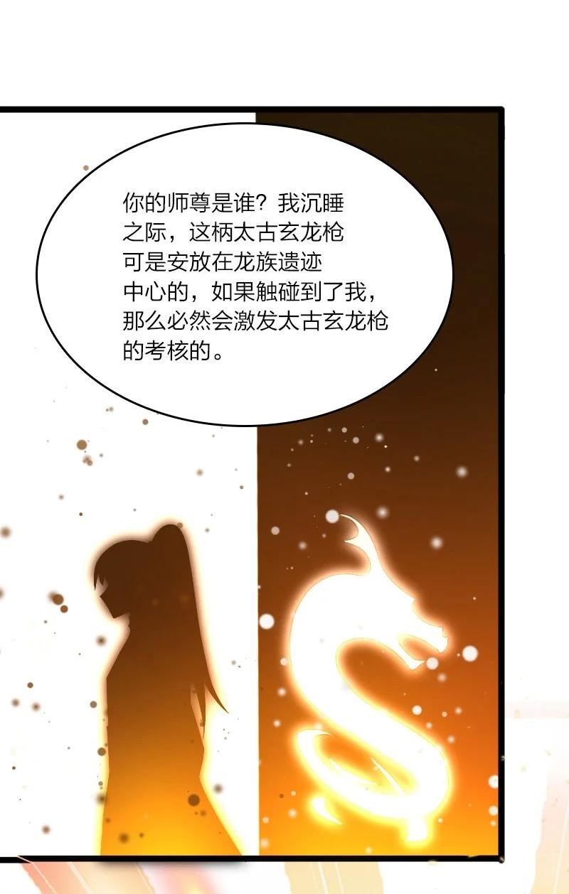 武帝隐居之后的生活漫画完整版漫画,181 护身符59图