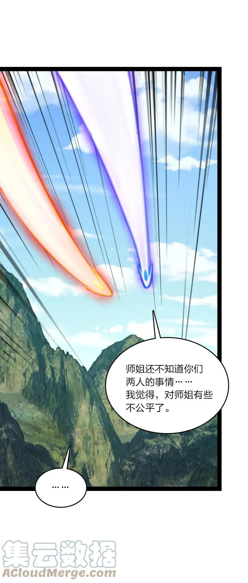 武帝隐居之后的生活漫画,182 这才有意思25图