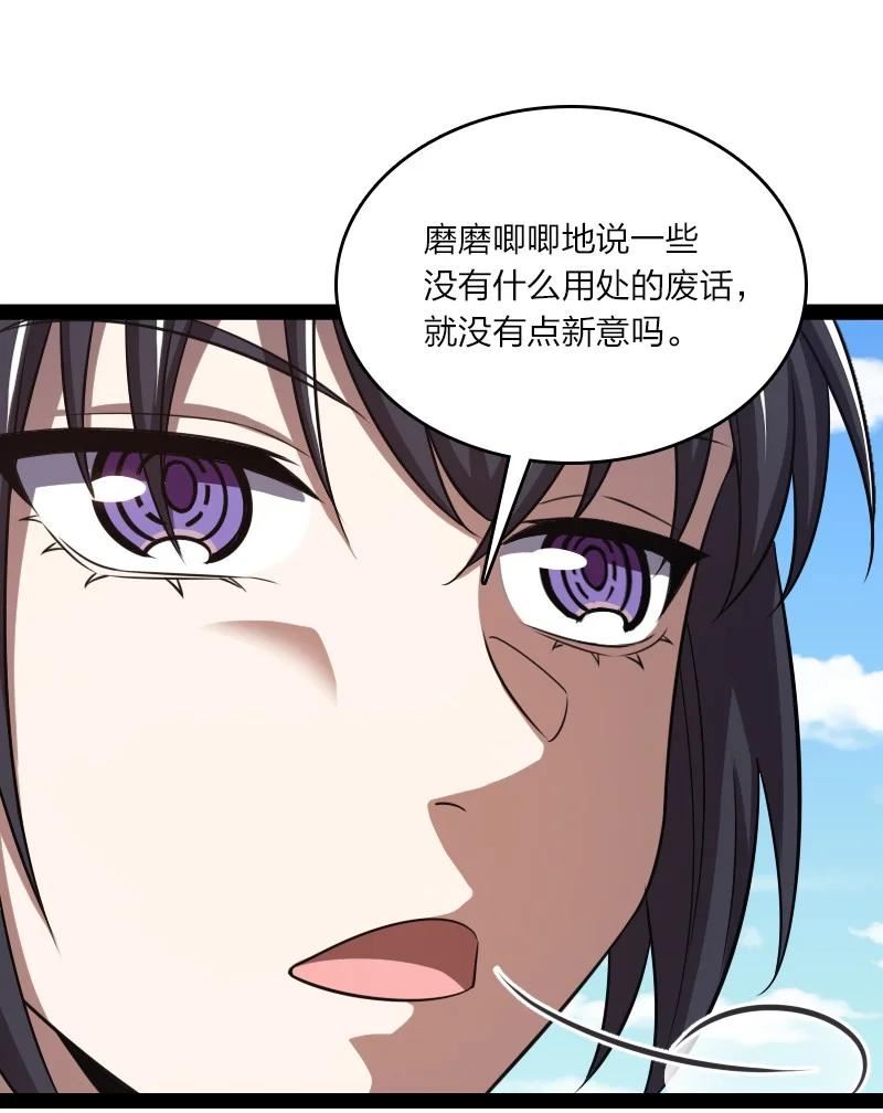 武帝隐居之后的生活漫画,182 这才有意思42图