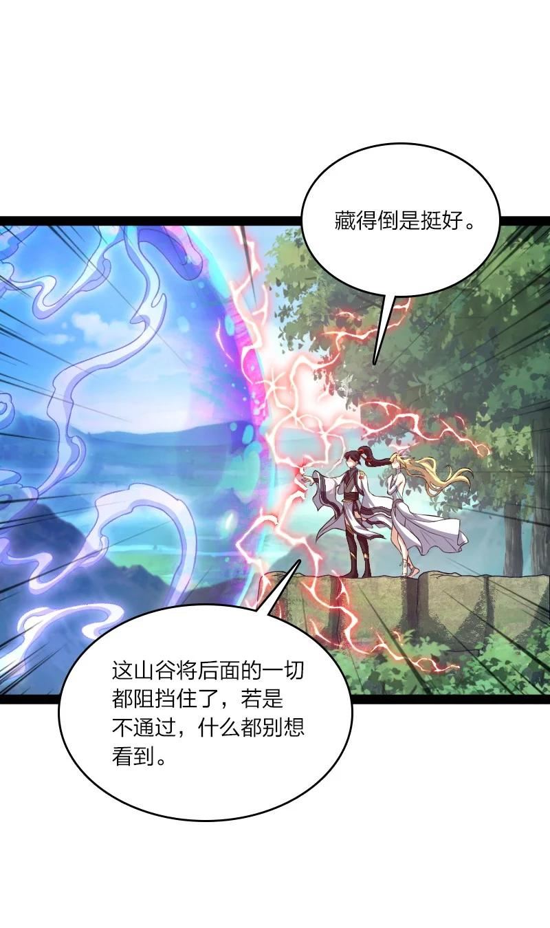 武帝隐居之后的生活小说免费阅读漫画,182 这才有意思6图