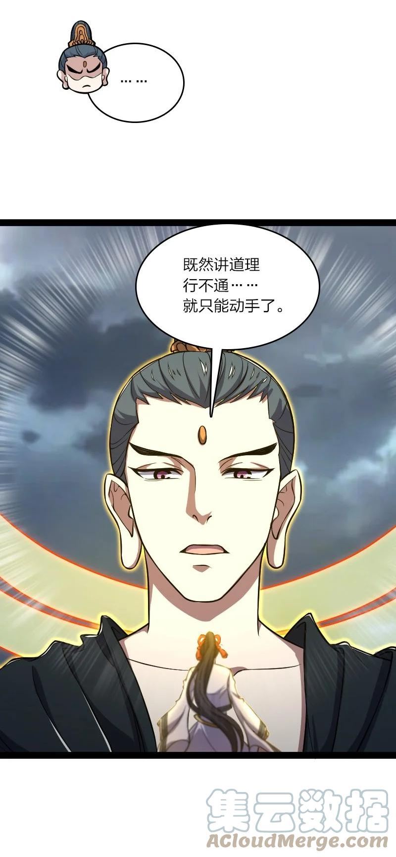 武帝隐居之后的生活漫画,183 天地境的战斗19图