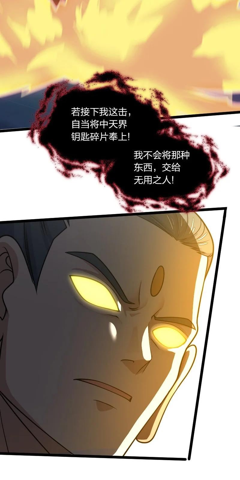 武帝隐居之后的生活漫画,184 胜负已分30图