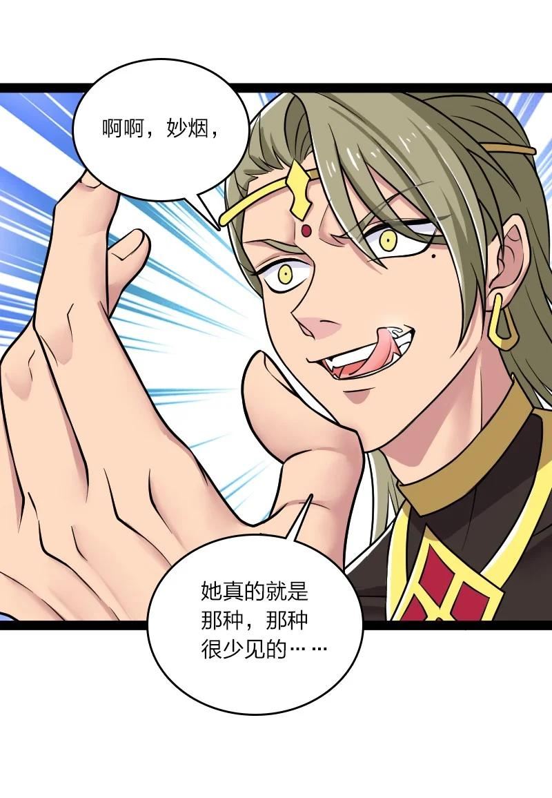 武帝隐居之后的生活小说免费阅读笔趣阁漫画,208 强扭的瓜不甜27图