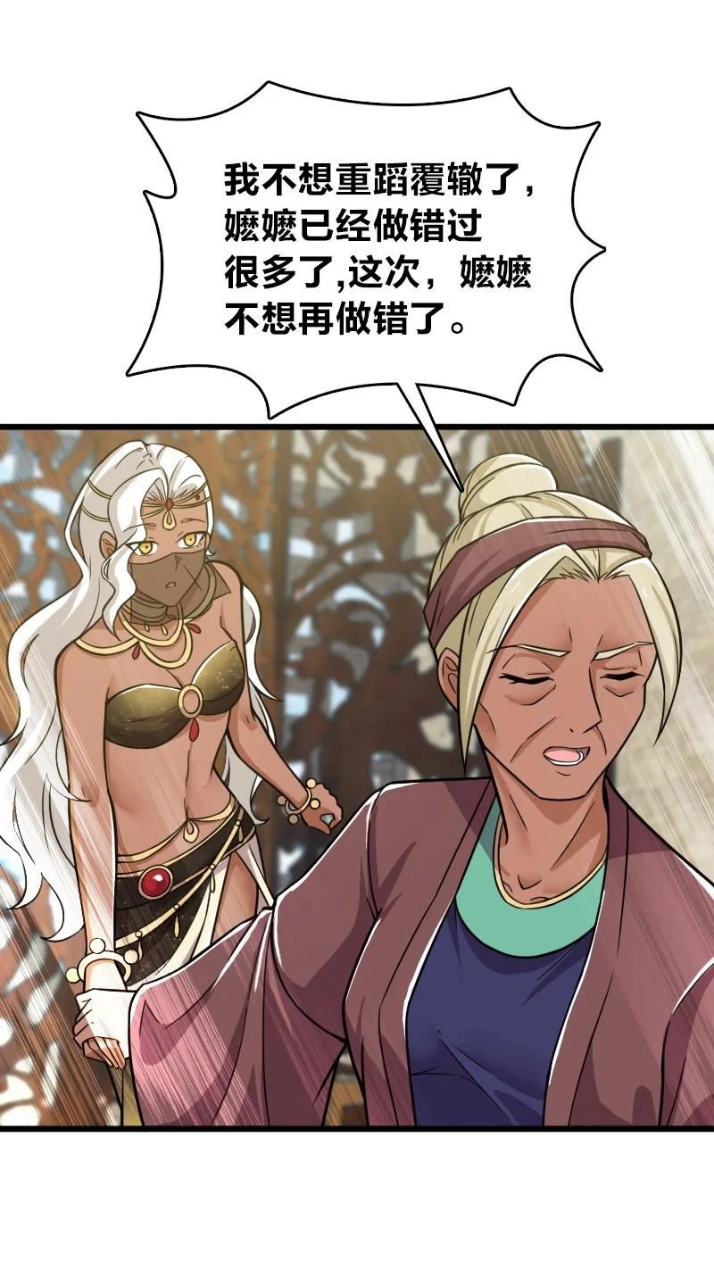 武帝隐居之后的生活漫画,209 有高人协助11图