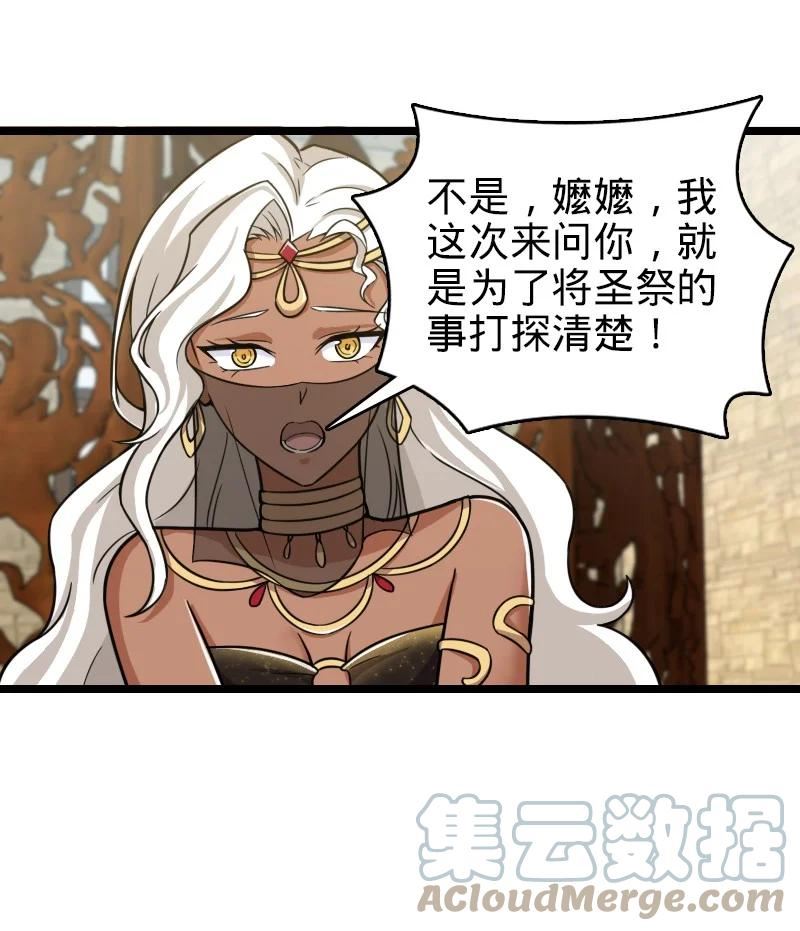 武帝隐居之后的生活漫画,209 有高人协助13图