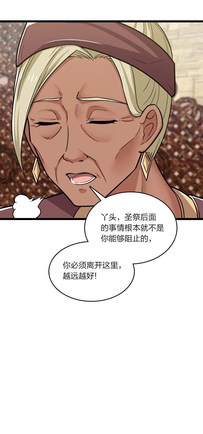 武帝隐居之后的生活漫画,209 有高人协助15图