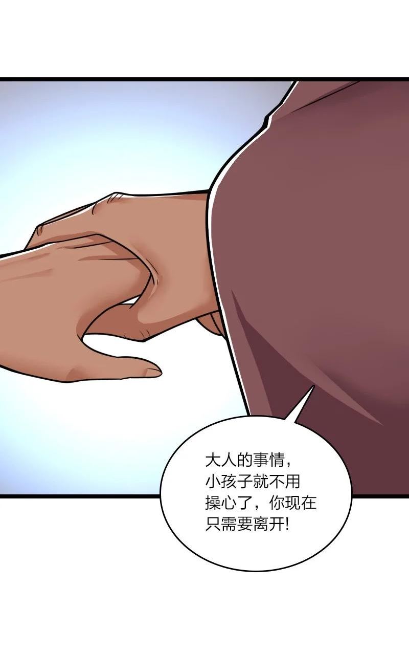 武帝隐居之后的生活漫画,209 有高人协助18图