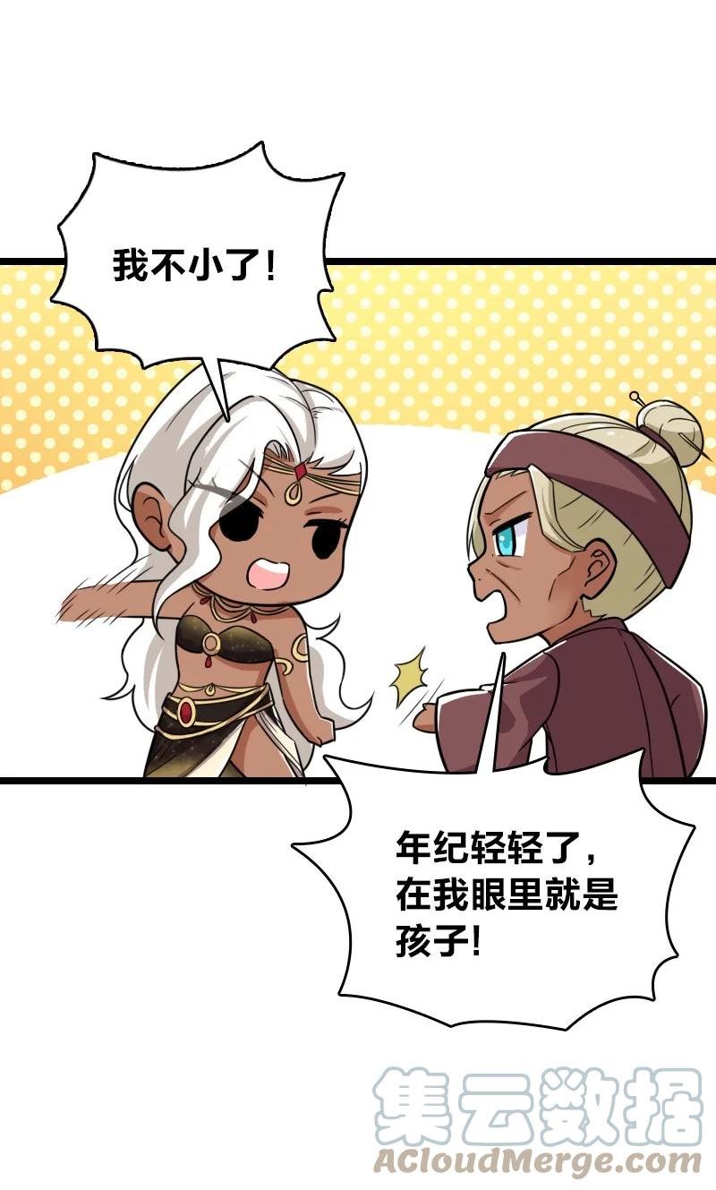 武帝隐居之后的生活漫画,209 有高人协助19图