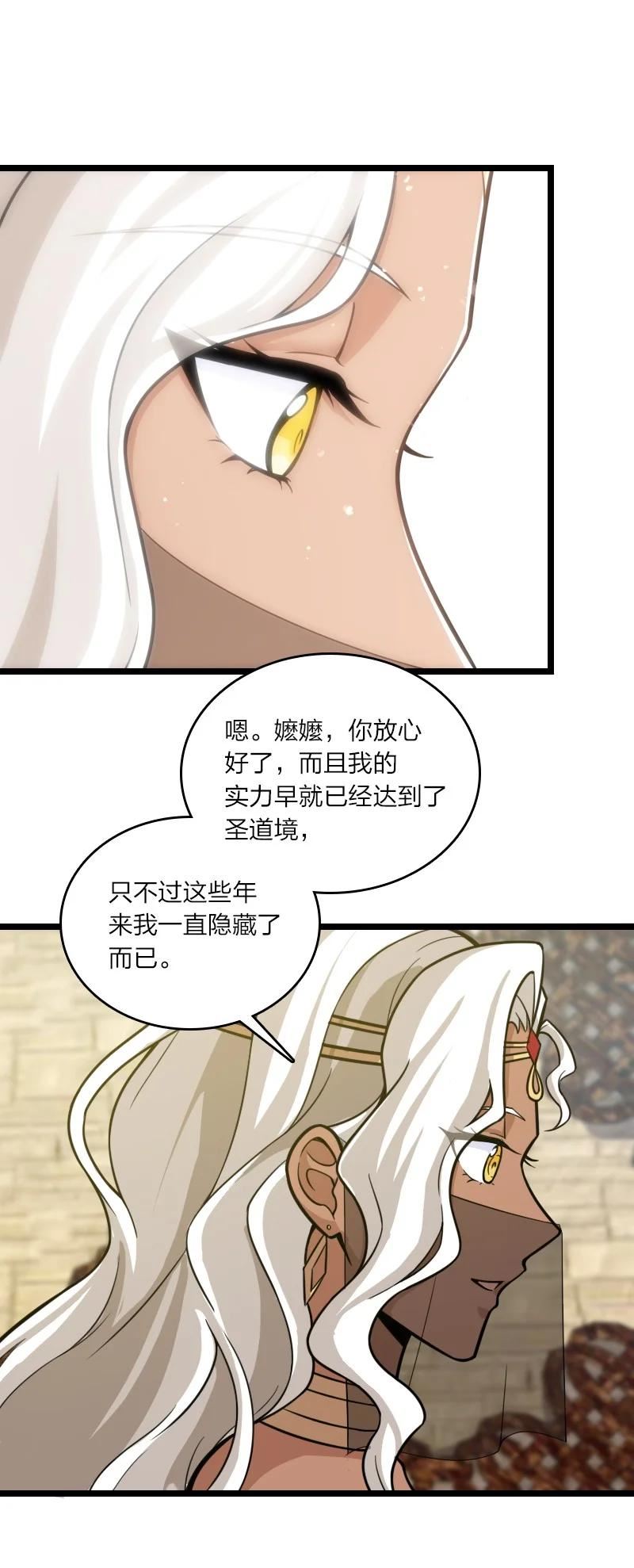 武帝隐居之后的生活漫画,209 有高人协助26图