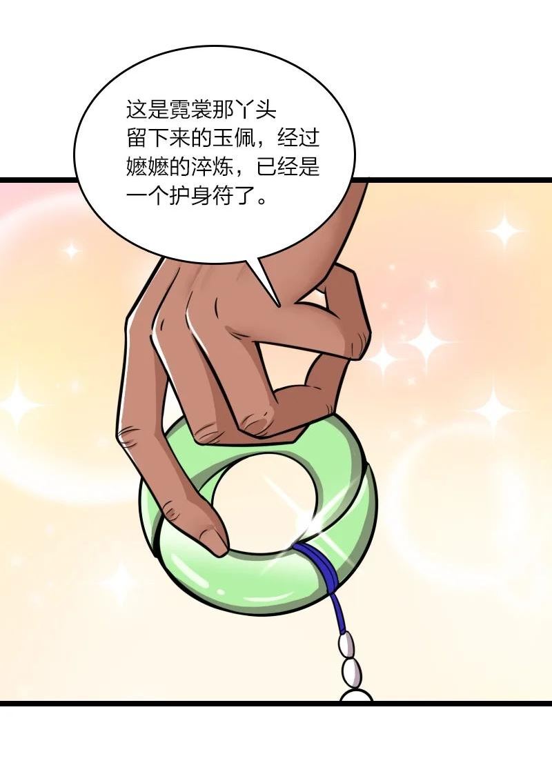 武帝隐居之后的生活漫画,209 有高人协助33图