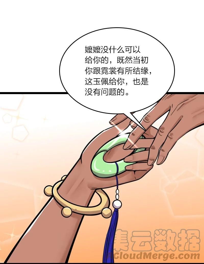 武帝隐居之后的生活漫画,209 有高人协助34图