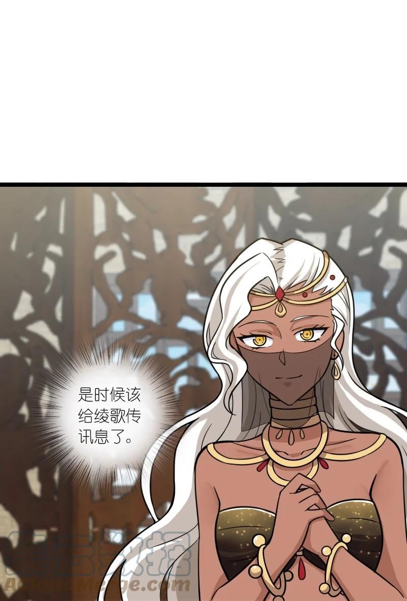 武帝隐居之后的生活漫画,209 有高人协助37图