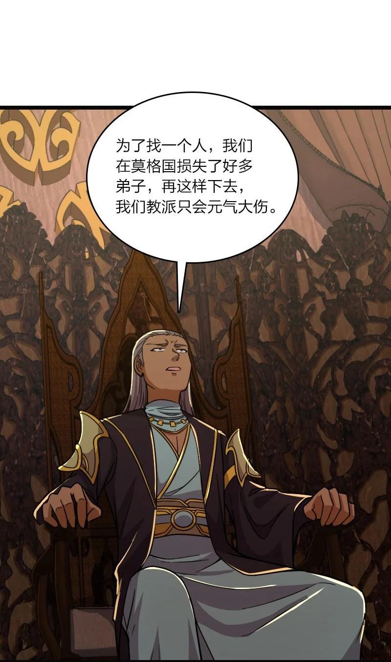 武帝隐居之后的生活漫画,209 有高人协助47图