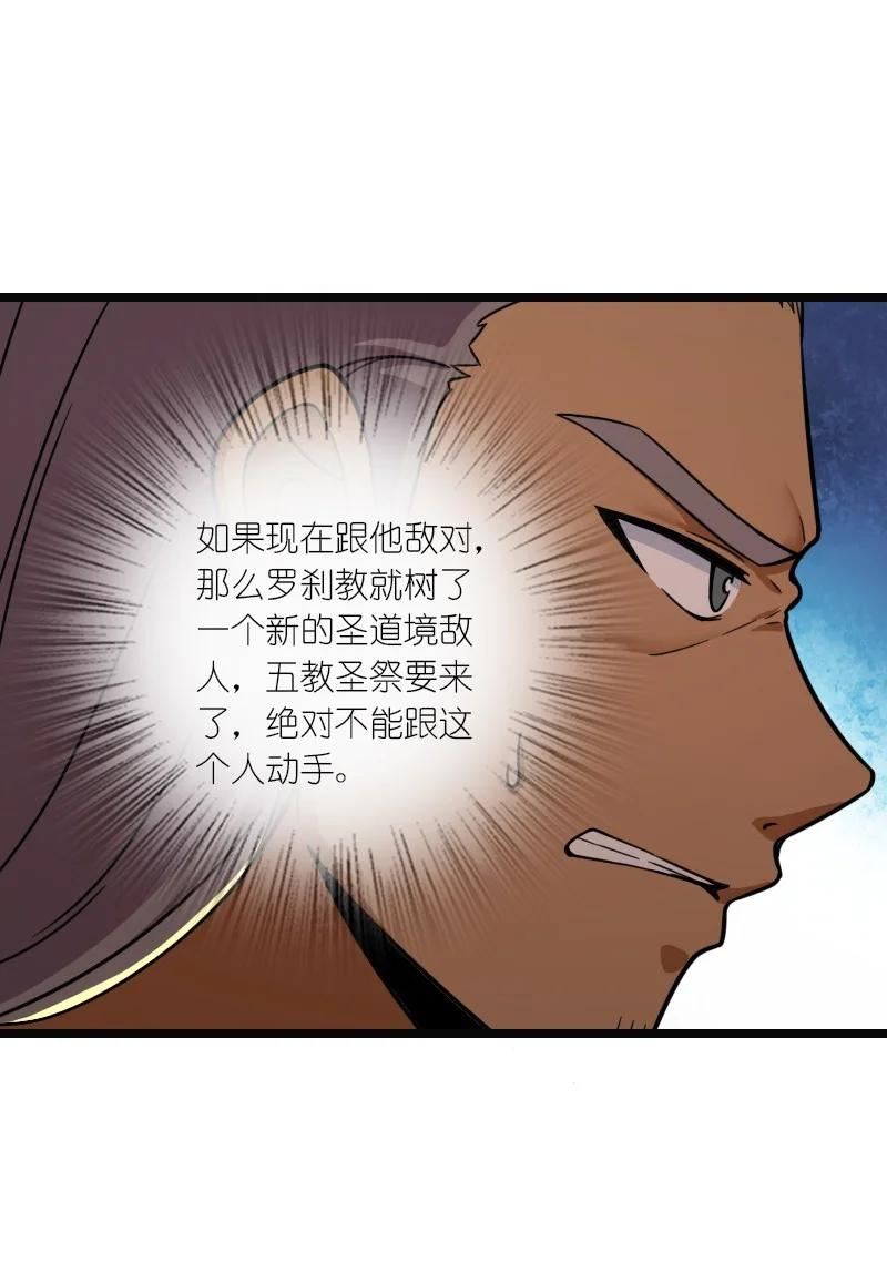 武帝隐居之后的生活漫画,209 有高人协助50图