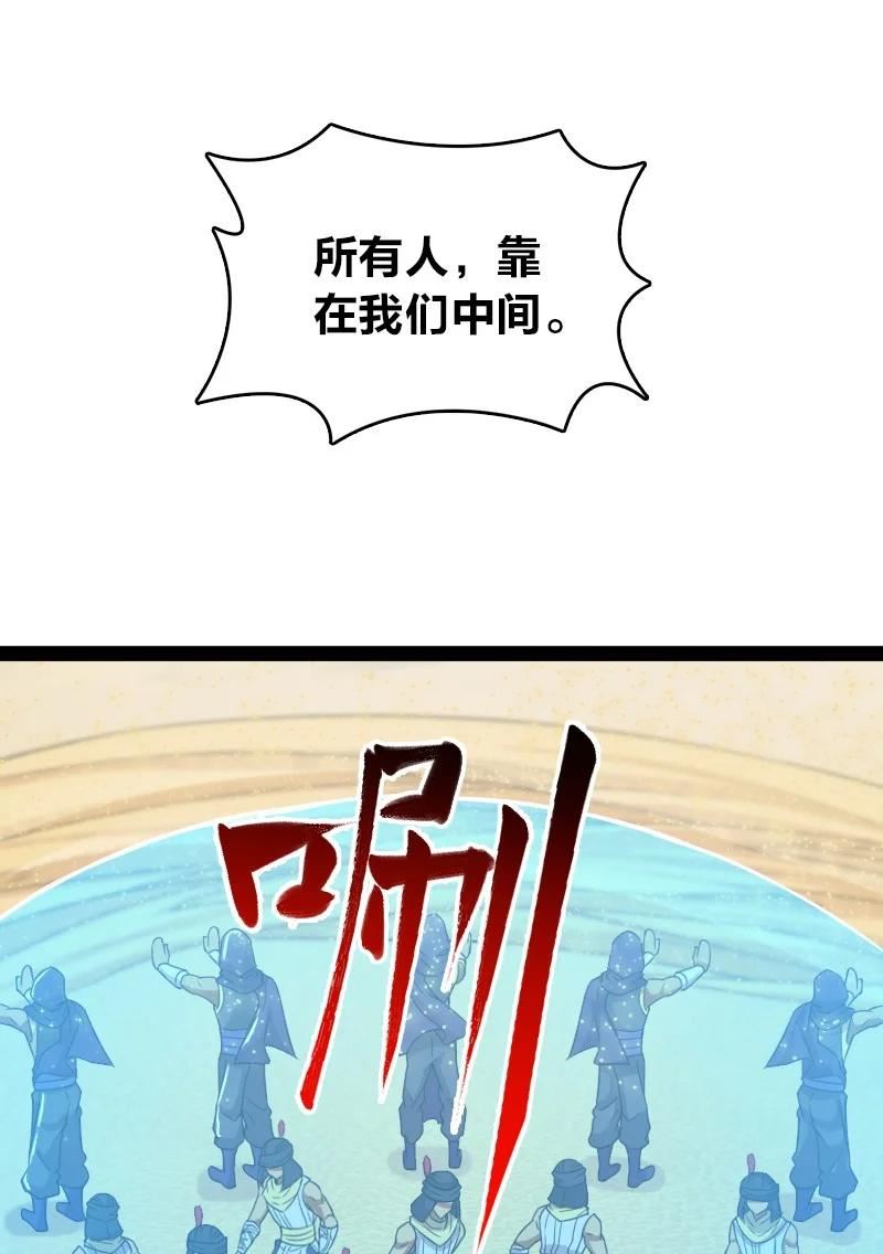 武帝隐居之后的生活漫画,210 地下祭坛15图