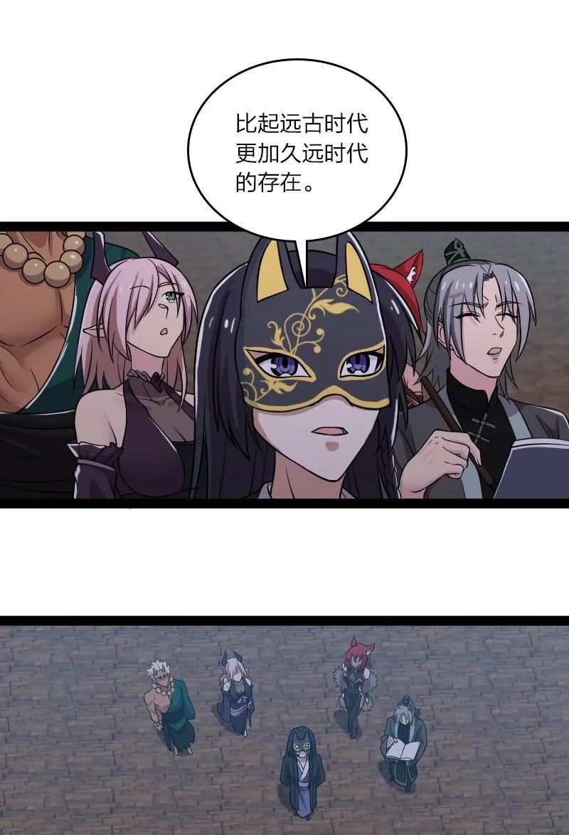 武帝隐居之后的生活漫画为什么不更新了漫画,210 地下祭坛53图