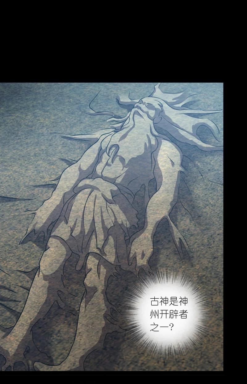 武帝隐居之后的生活260集漫画,211 世界演变17图