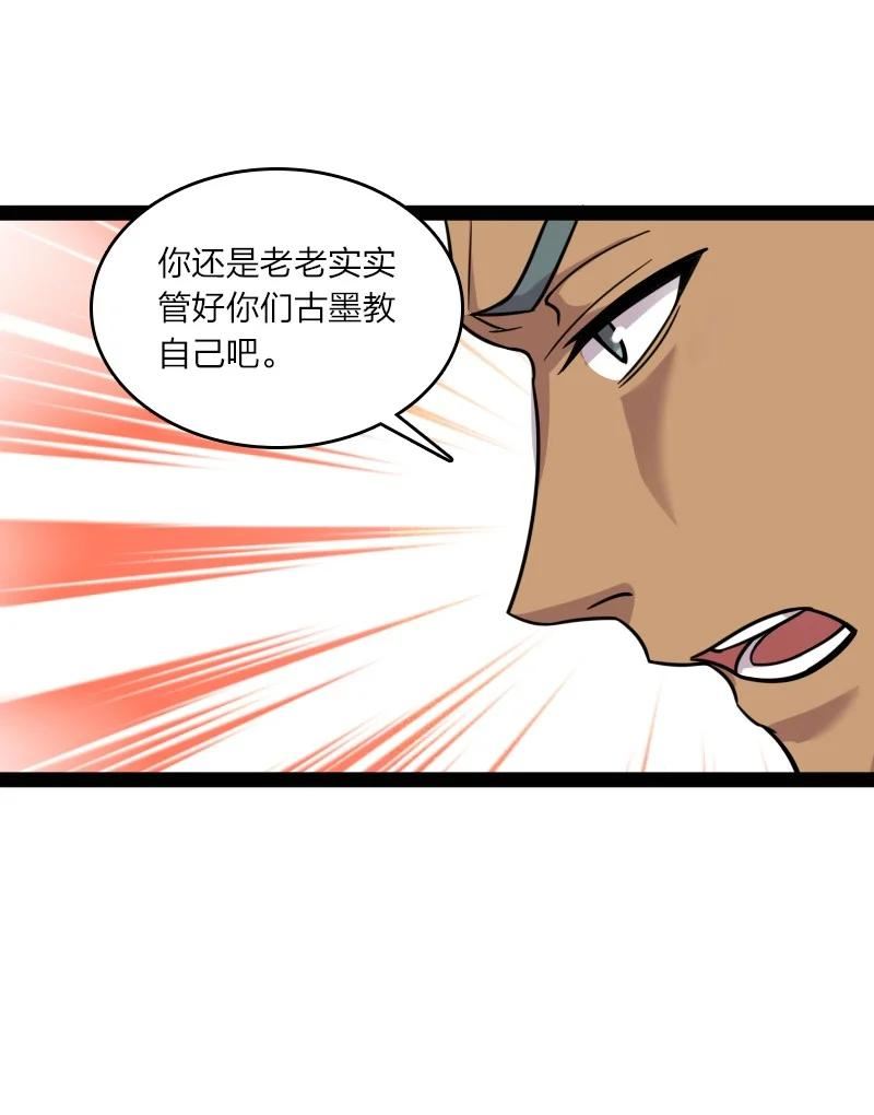 武帝隐居之后的生活260集漫画,211 世界演变41图