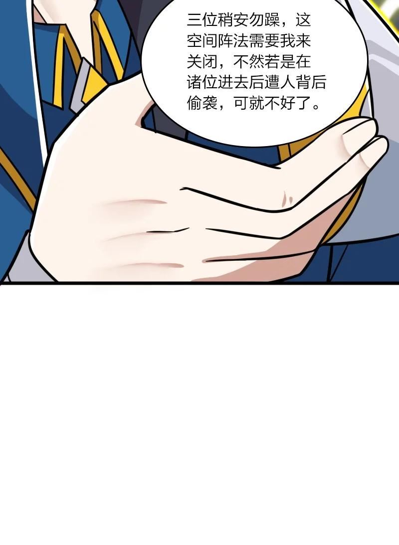 武帝隐居之后的生活漫画为什么不更新了漫画,212 传送失败51图