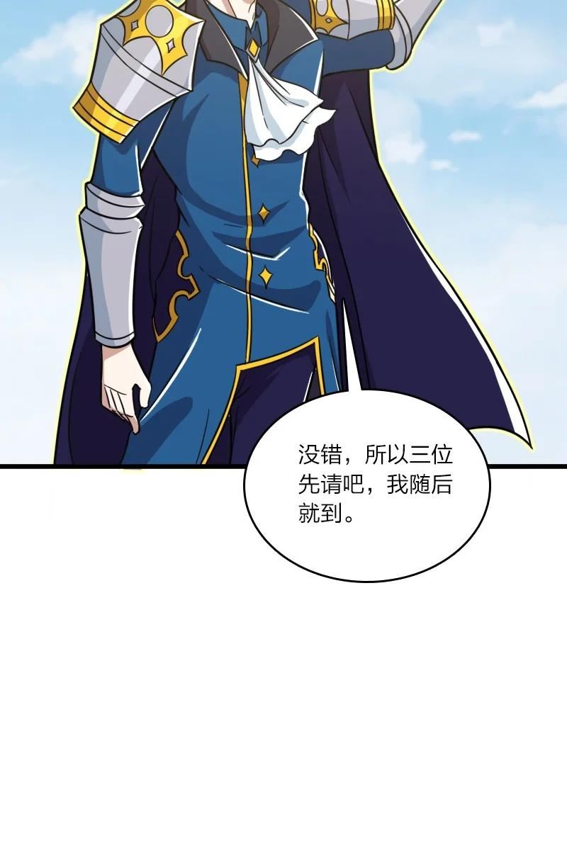 武帝隐居之后的生活漫画,212 传送失败54图