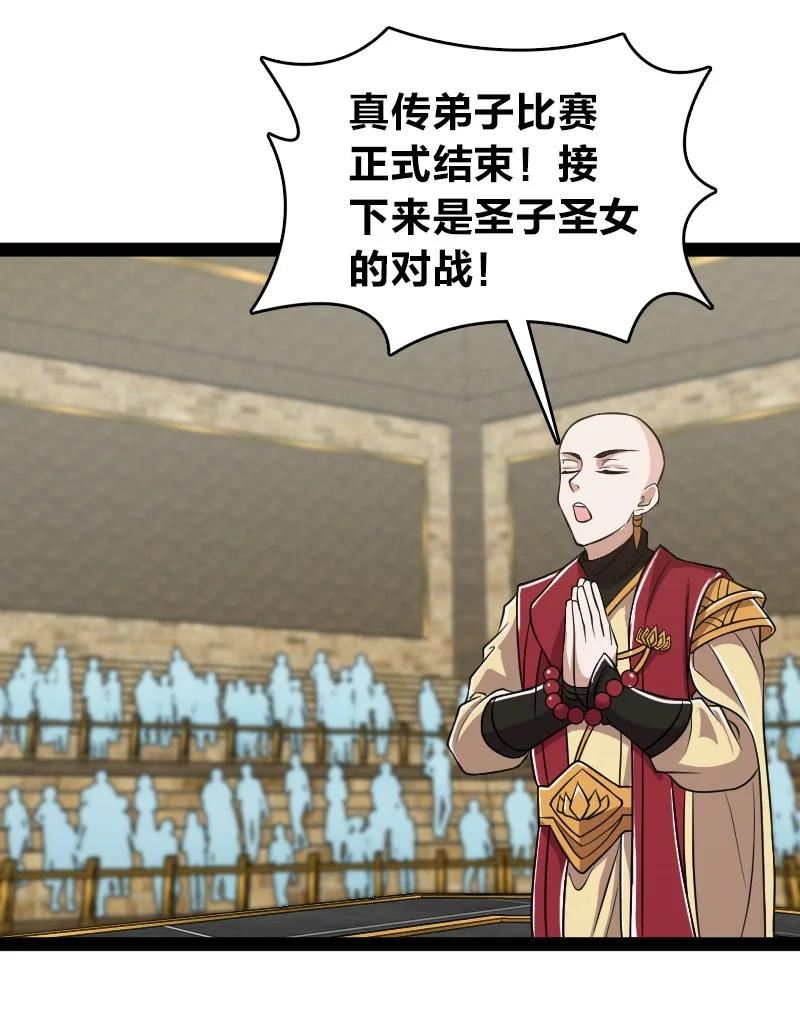 武帝隐居之后的生活免费阅读漫画,213 三方混战12图