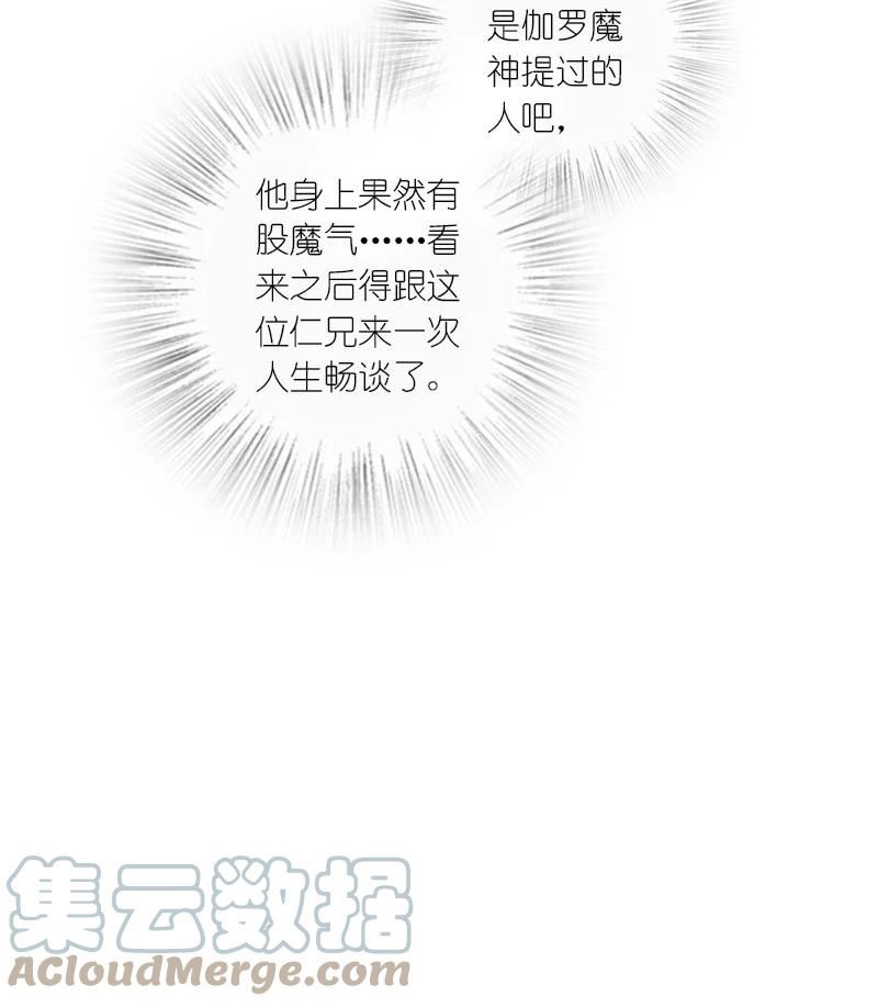 武帝隐居之后的生活免费阅读漫画,213 三方混战16图