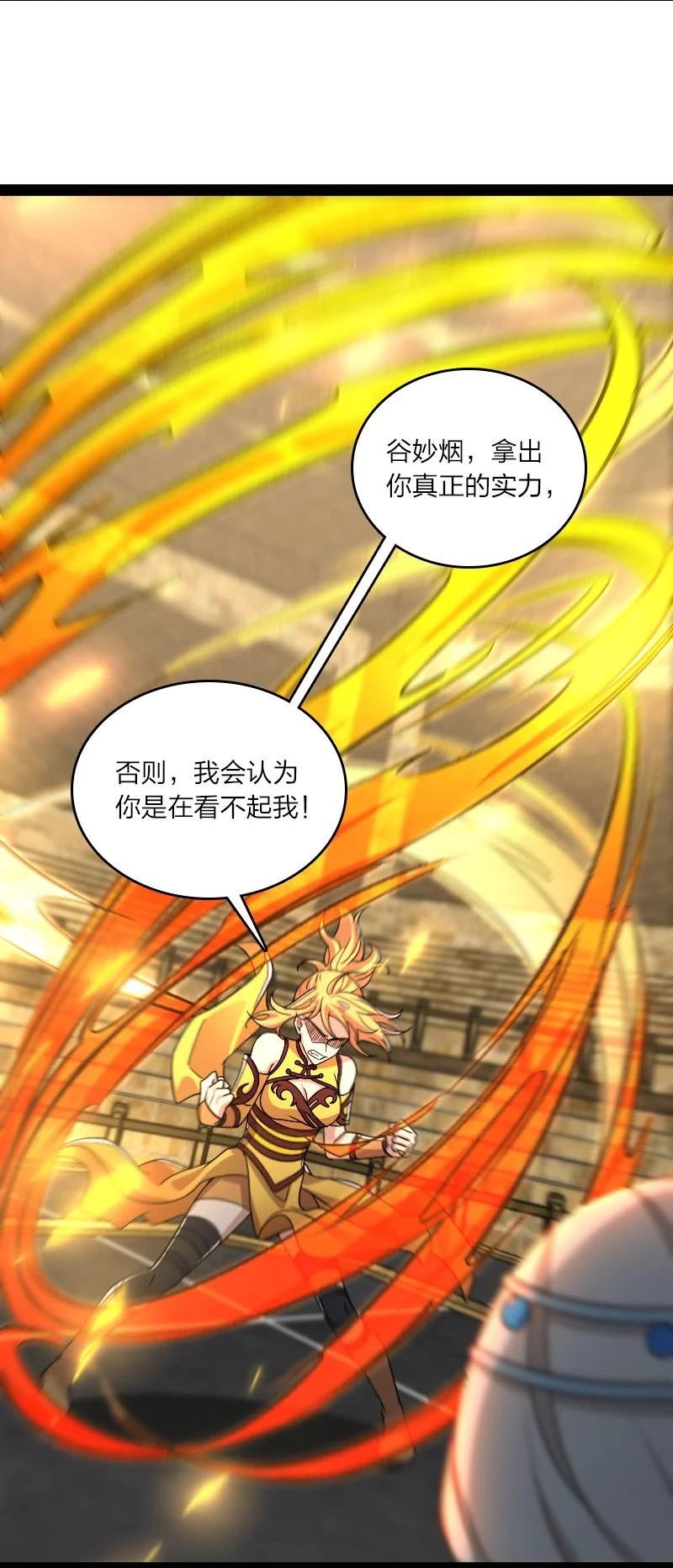 武帝隐居之后的生活漫画,214 提前结束11图