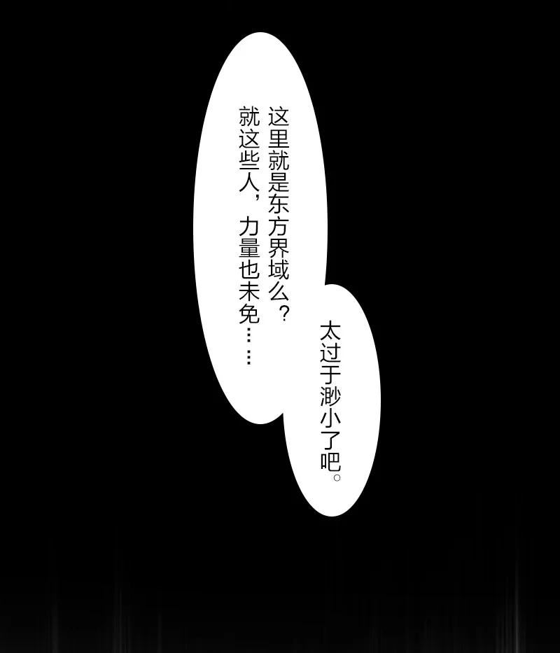 武帝隐居之后的生活小说在哪里看漫画,215 去他x的神明32图