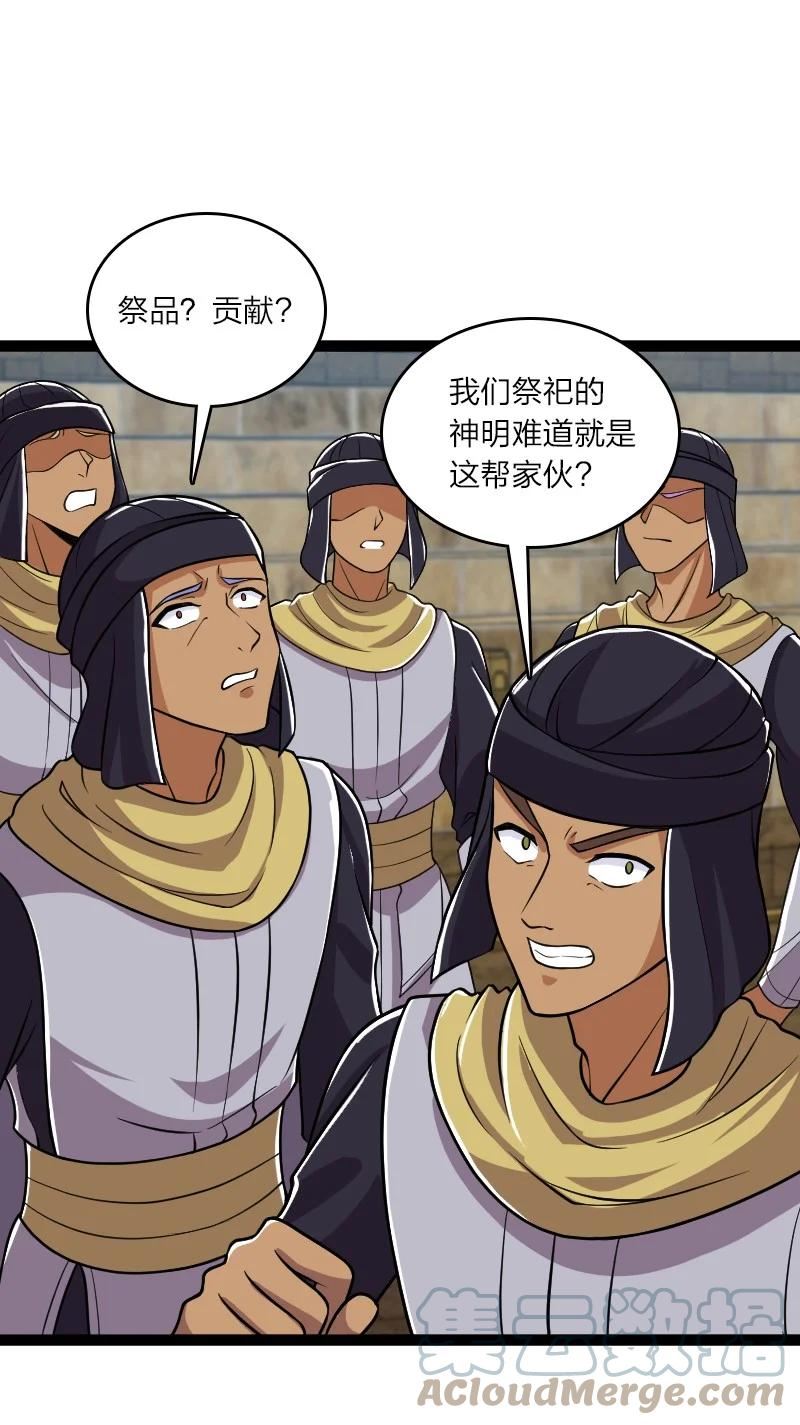 武帝隐居之后的生活小说漫画,215 去他x的神明52图