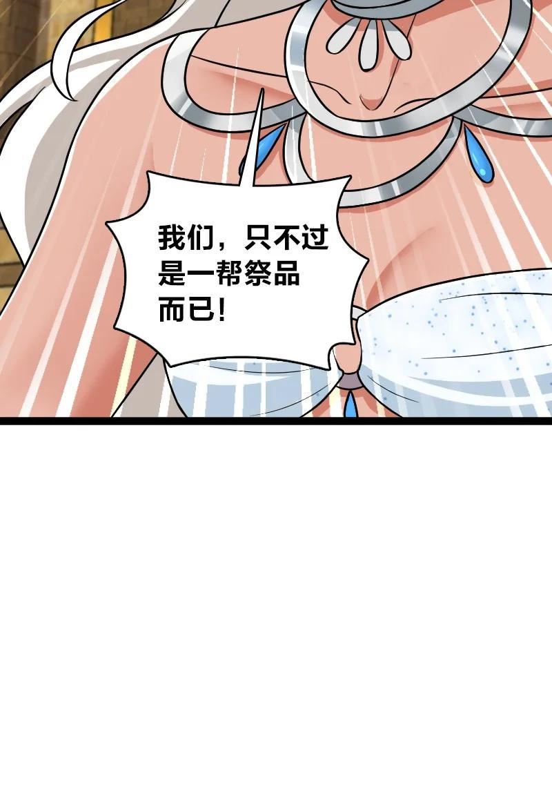 武帝隐居之后的生活小说漫画,215 去他x的神明57图