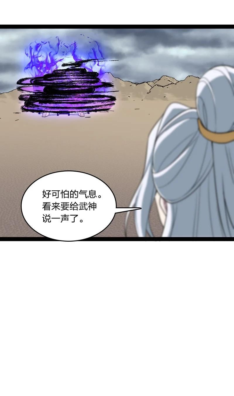 武帝隐居之后的生活百度百科漫画,217 当场传教33图