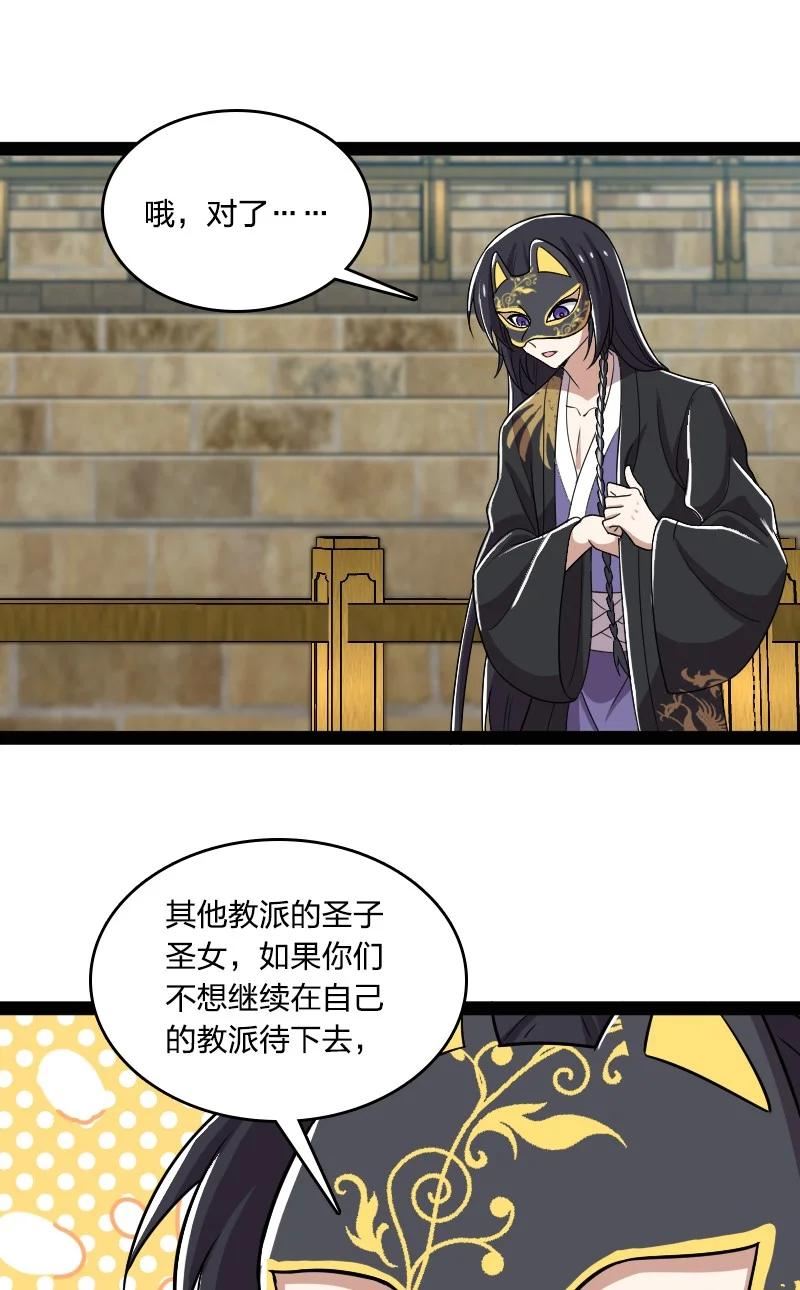 武帝隐居之后的生活百度百科漫画,217 当场传教54图