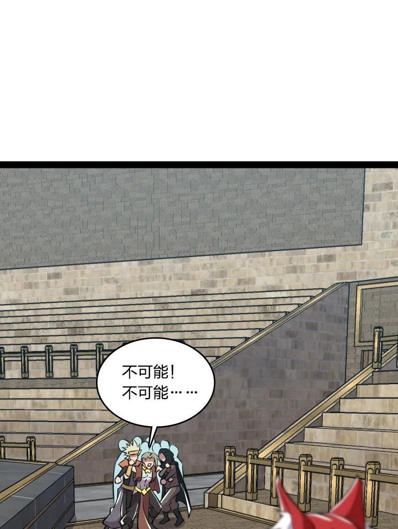 武帝隐居之后的生活漫画,218 自废修为11图