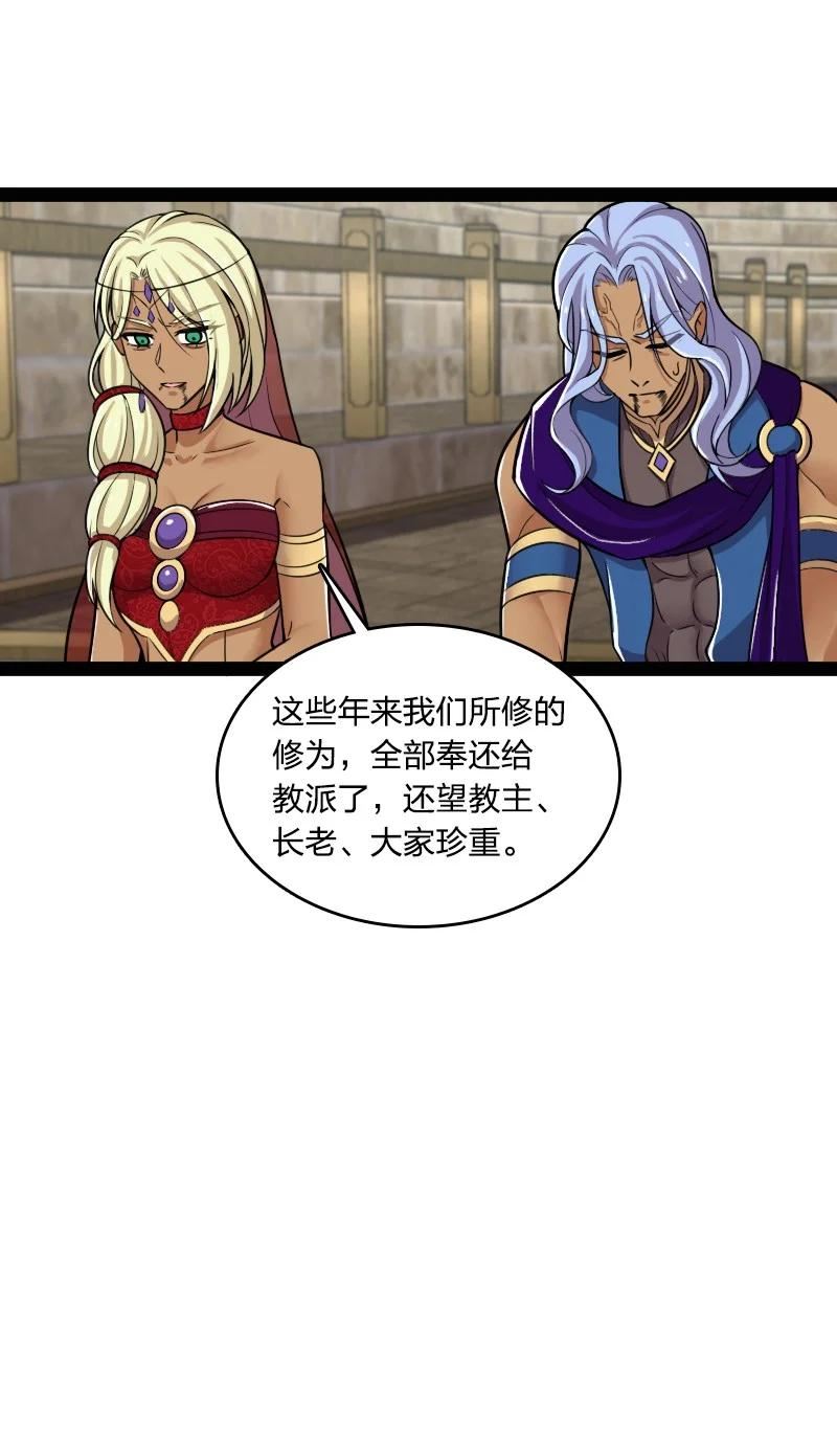 武帝隐居之后的生活漫画,218 自废修为24图